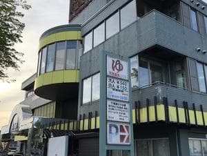 天然温泉あしべ屯田のイメージ