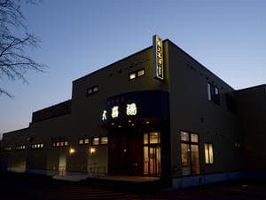 天然温泉 大喜湯昭和店のイメージ