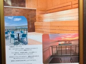 サウナーズ サウナ(ANAクラウンプラザホテル釧路)のイメージ