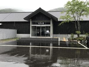 山の神温泉 なごみの湯のイメージ