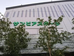 サンピアスポーツクラブ仙台のイメージ