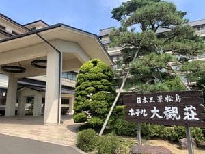 ホテル松島大観荘のイメージ