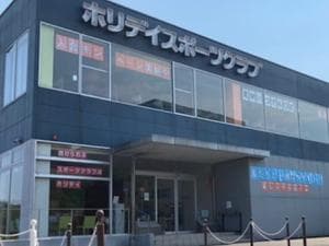ホリデイスポーツクラブ 小平のイメージ