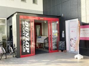 イトマンスポーツスクエア 公津の杜店のイメージ