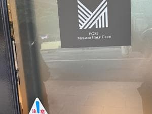 PGM武蔵ゴルフクラブ【GRAND PGM】のイメージ