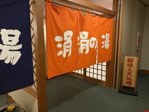 遠刈田温泉 バーデン家 壮鳳のイメージ