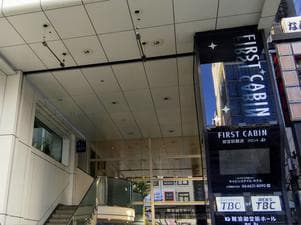 ファーストキャビン 御堂筋難波のイメージ