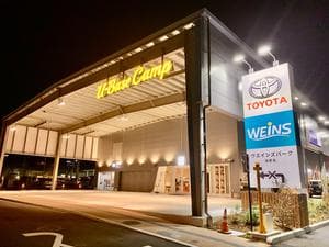 WEINS PARK U-BASE CAMP BATH & SAUNAのイメージ