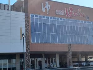 湯の郷ほのか 蘇我店のイメージ