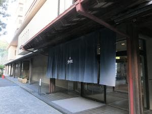 伊豆 今井浜温泉 今井荘のイメージ