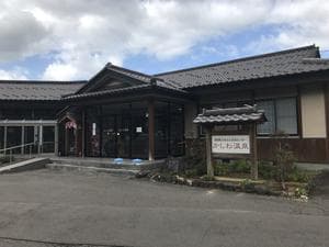 かしわ温泉のイメージ