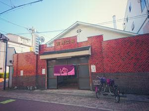 金岡温泉のイメージ