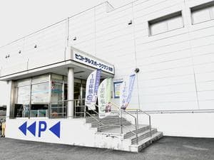 セントラルスポーツクラブ佐野のイメージ