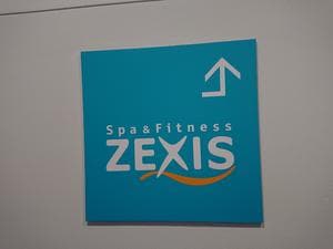 ゼクシス広島のイメージ