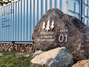 芸森ワーサムのイメージ