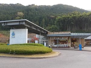 津和野温泉なごみの里のイメージ