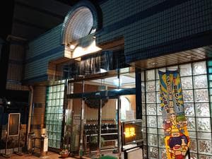 たちばな温泉たちばな湯のイメージ