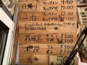 大渡キャンプ場のイメージ