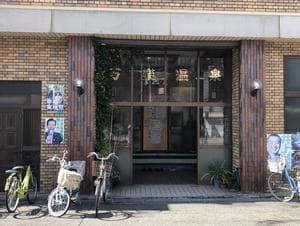 万楽温泉のイメージ