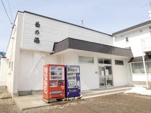 菊乃湯のイメージ