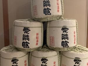 結びの宿 愛隣館のイメージ