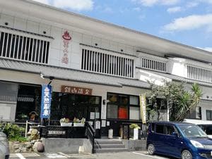 鏡山温泉茶屋 美人の湯のイメージ