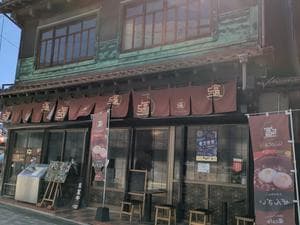 塩SAUNAのイメージ