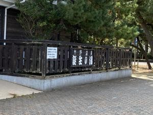 竹野絶景温泉北前館のイメージ