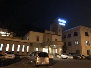 幕別温泉 パークホテル 悠湯館のイメージ