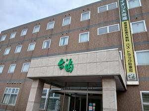 民宿台由のイメージ