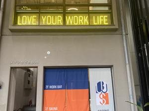 NAGONO WORK BAR&SAUNAのイメージ