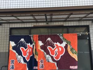 大成温泉のイメージ