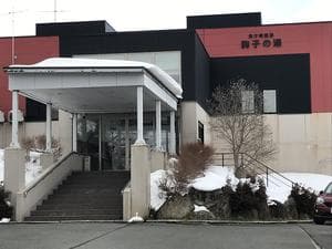 金ケ崎温泉駒子の湯のイメージ