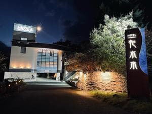 ホテル花水木のイメージ