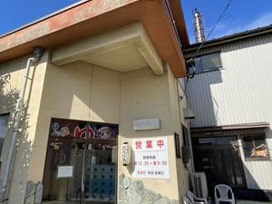 辰尾鉱泉のイメージ