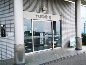 亀の井ホテル せとうち光(旧かんぽの宿 光)のイメージ