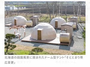 そととまりのイメージ