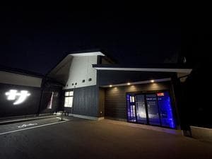 スパ&ラウンジ長潟のイメージ