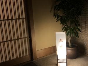 有馬グランドホテル 雲海のイメージ