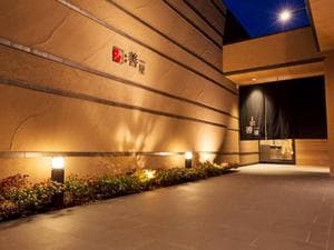 平山温泉 旅館 善屋のイメージ
