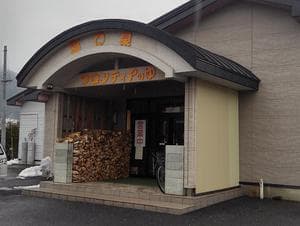 安比豊畑温泉 フロンティアの湯のイメージ