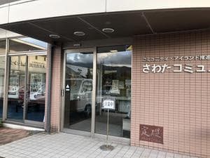 ビューさわたのイメージ