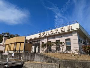 クアハウス白浜のイメージ