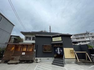 喜楽湯のイメージ