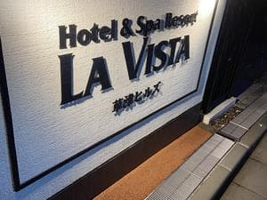 ラビスタ草津ヒルズのイメージ