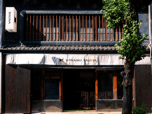 KIWAMI SAUNA 大須のイメージ