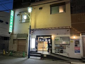 久が原湯のイメージ