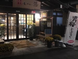 おおがわら天然温泉 いい湯のイメージ