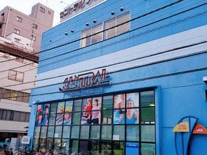 セントラルフィットネスクラブ 府中のイメージ