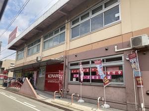 コナミスポーツクラブ寝屋川のイメージ